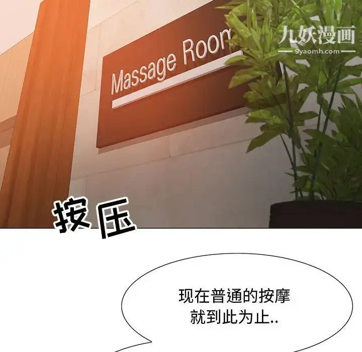 漫画《零距离聊天室》第4话第6张图