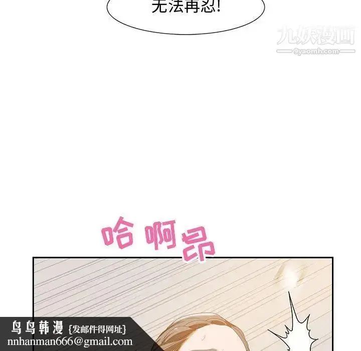 漫画《零距离聊天室》第4话第68张图