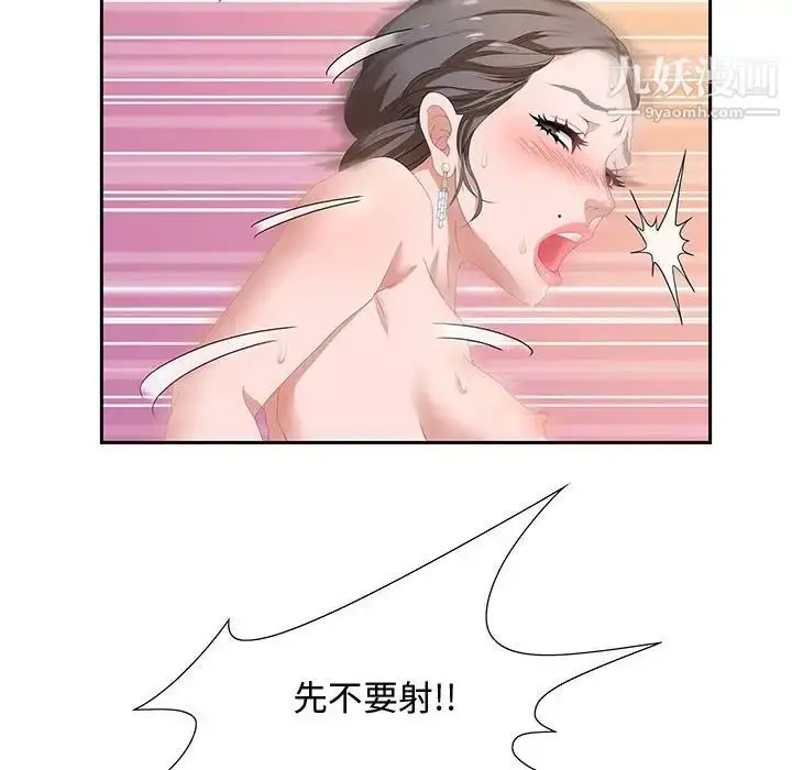 漫画《零距离聊天室》第4话第82张图