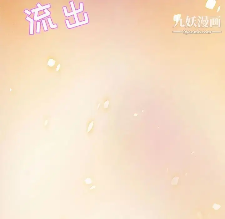 漫画《零距离聊天室》第4话第91张图