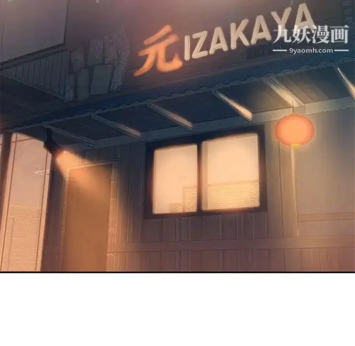 漫画《零距离聊天室》第4话第93张图