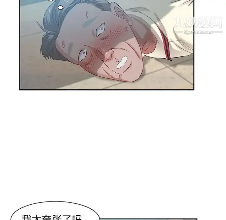 漫画《零距离聊天室》第11话第100张图