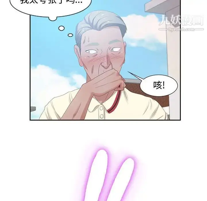 漫画《零距离聊天室》第11话第101张图
