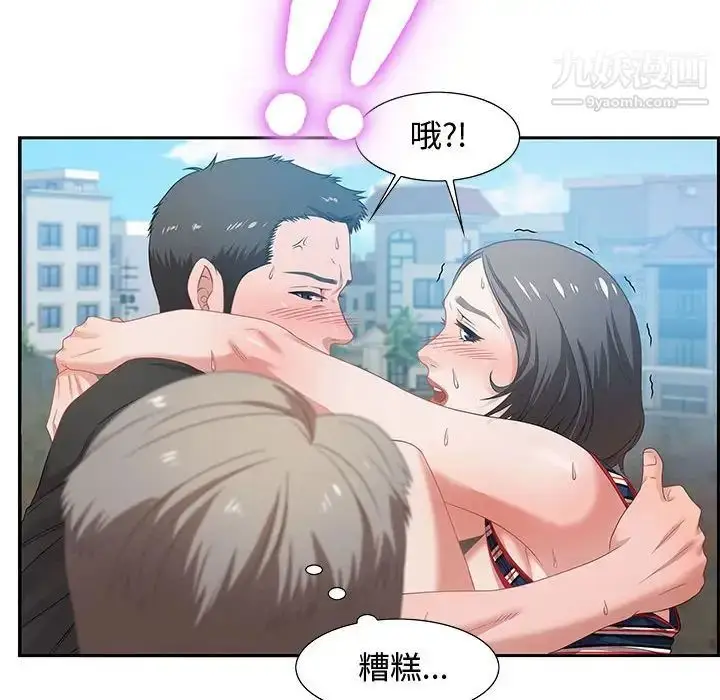 漫画《零距离聊天室》第11话第102张图