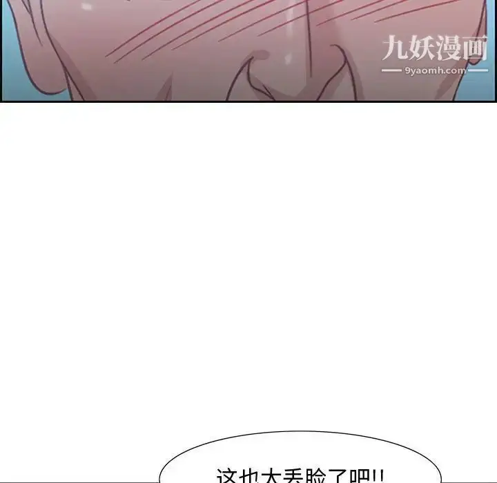 漫画《零距离聊天室》第11话第104张图