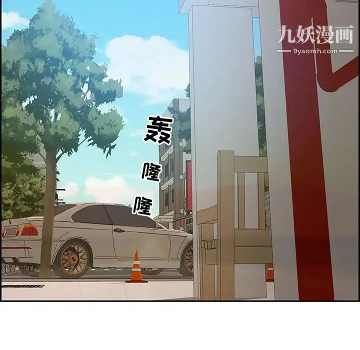 漫画《零距离聊天室》第11话第107张图