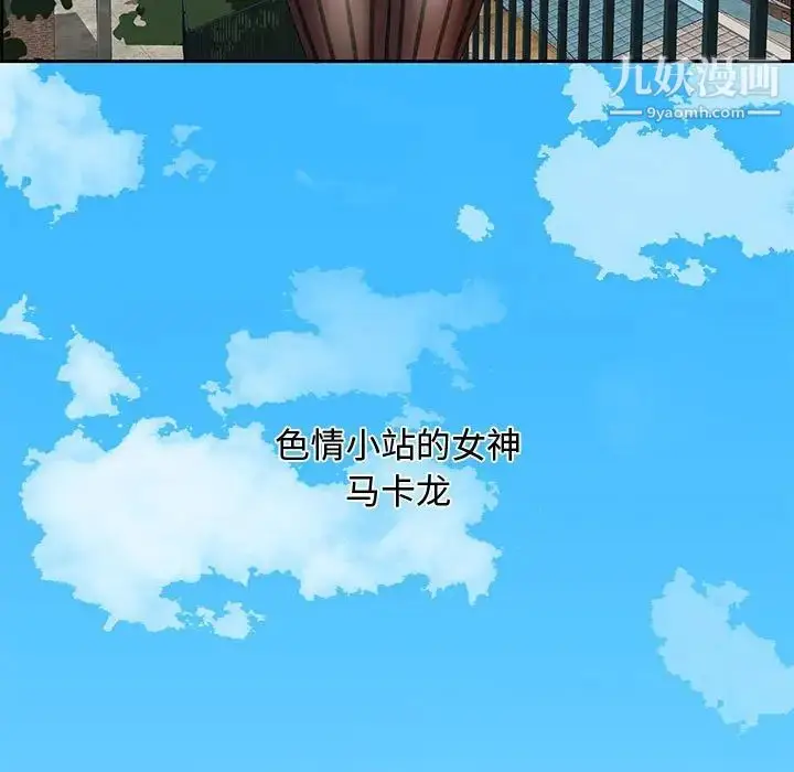 漫画《零距离聊天室》第11话第11张图
