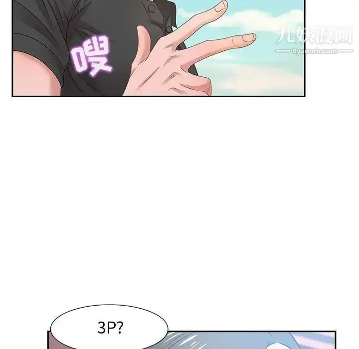 漫画《零距离聊天室》第11话第112张图