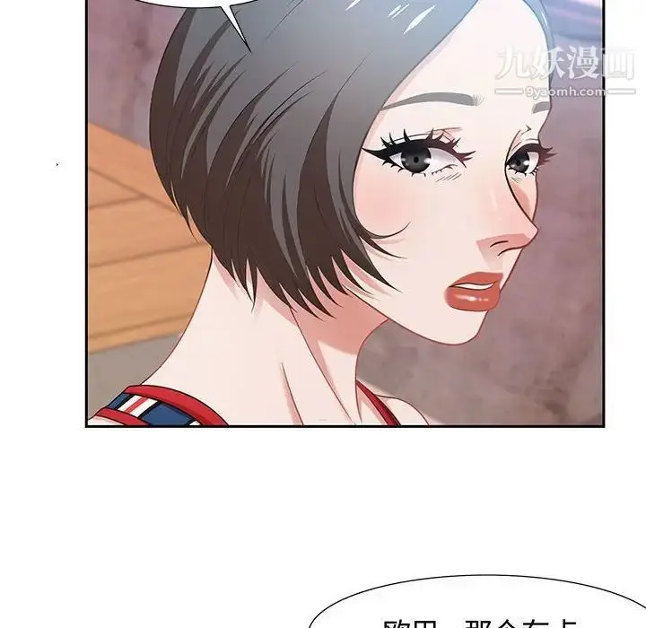 漫画《零距离聊天室》第11话第113张图