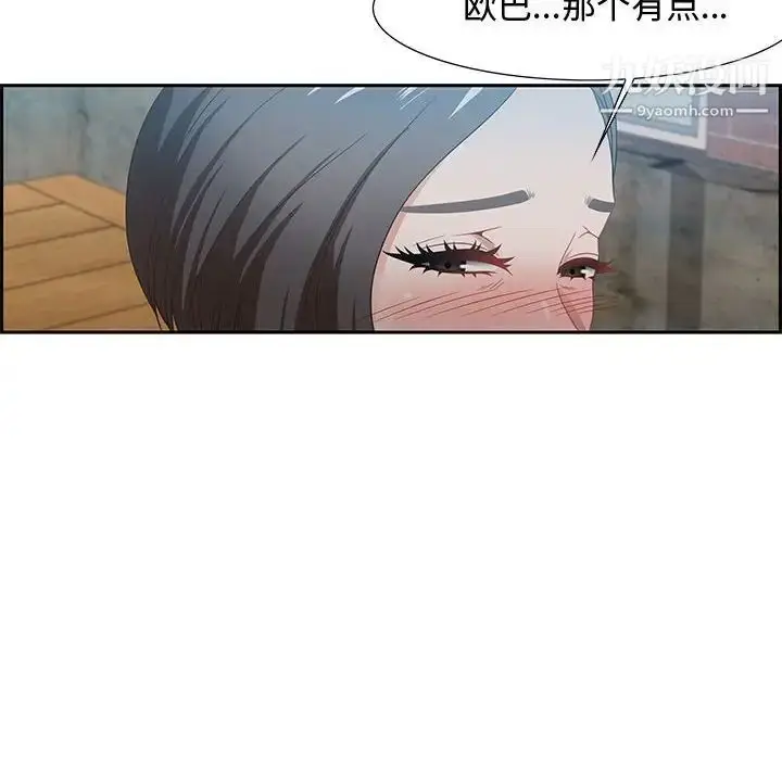 漫画《零距离聊天室》第11话第114张图
