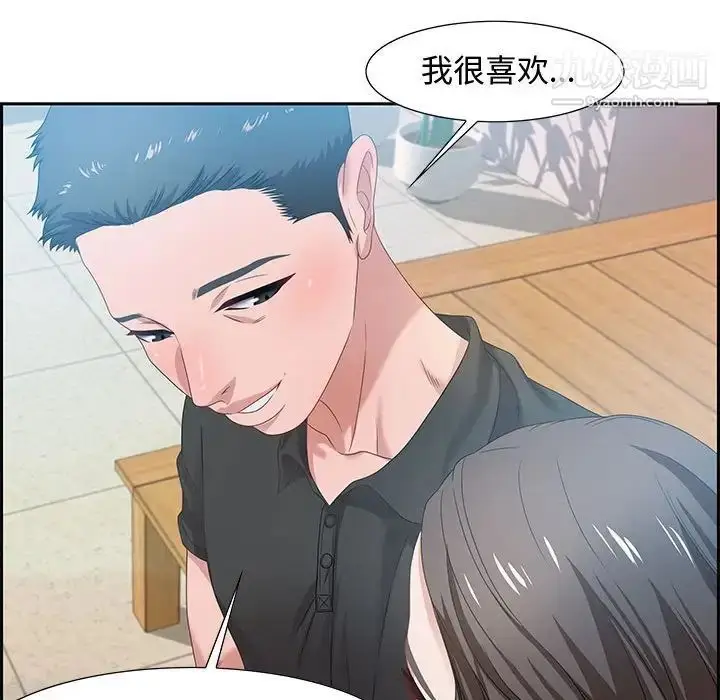 漫画《零距离聊天室》第11话第115张图