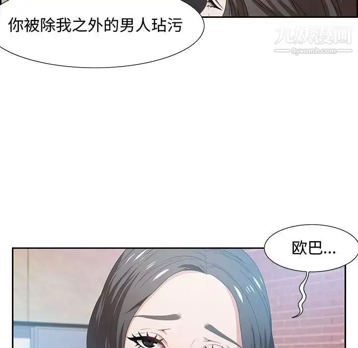 漫画《零距离聊天室》第11话第116张图