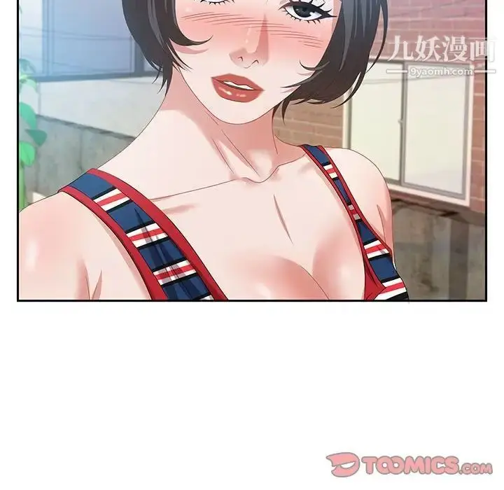 漫画《零距离聊天室》第11话第117张图