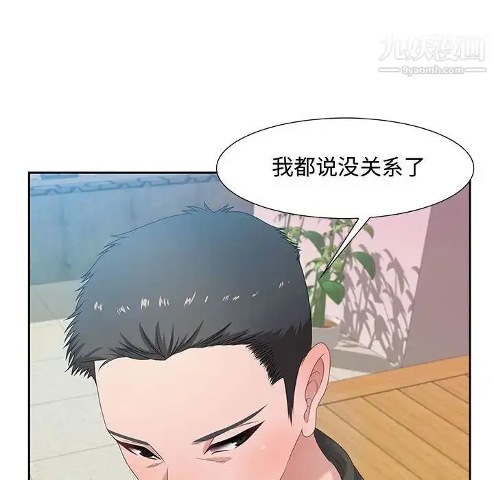 漫画《零距离聊天室》第11话第118张图