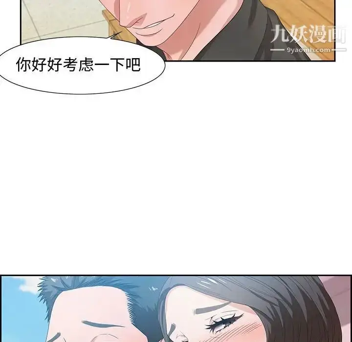 漫画《零距离聊天室》第11话第119张图