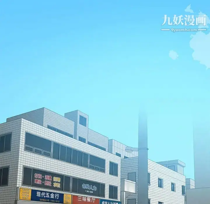 漫画《零距离聊天室》第11话第12张图