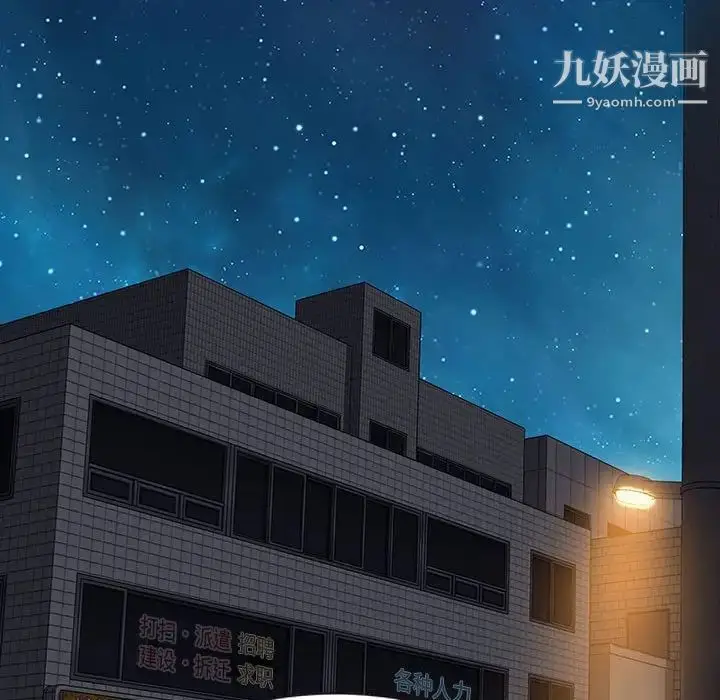 漫画《零距离聊天室》第11话第121张图