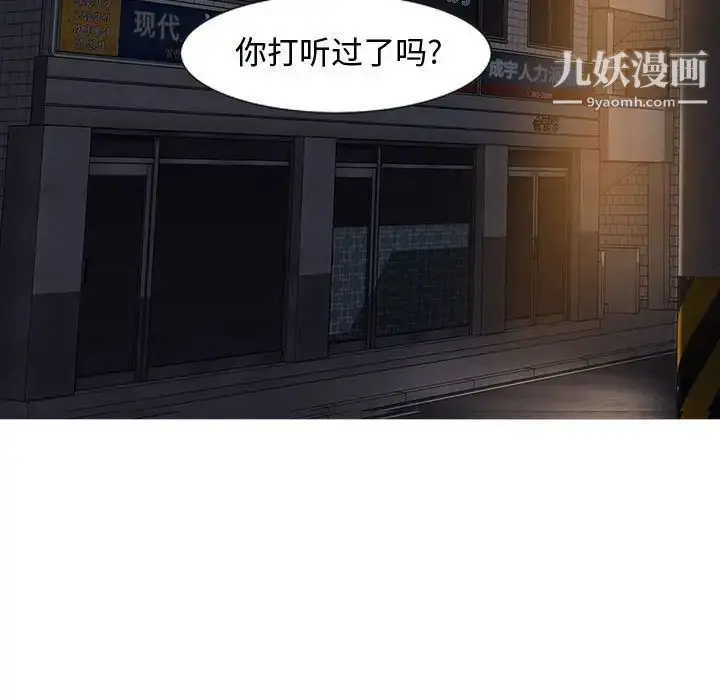 漫画《零距离聊天室》第11话第122张图