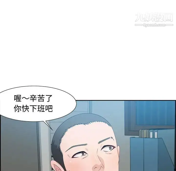 漫画《零距离聊天室》第11话第124张图