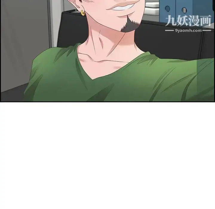 漫画《零距离聊天室》第11话第125张图