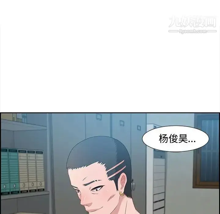 漫画《零距离聊天室》第11话第127张图