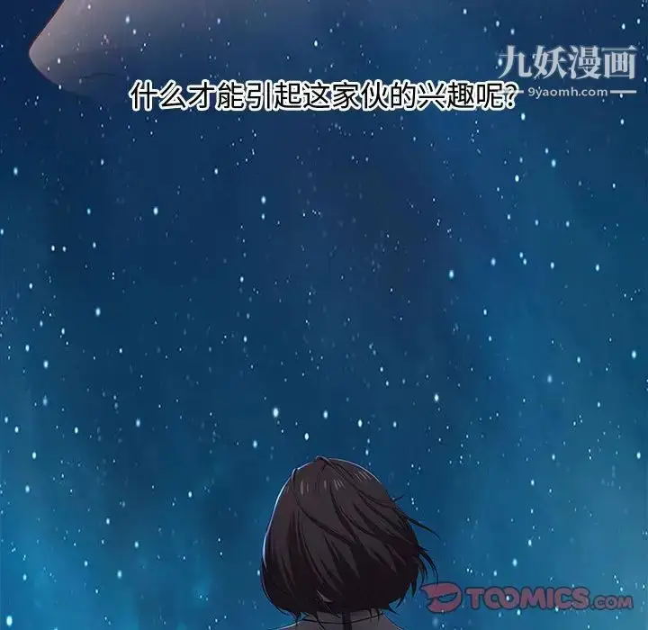 漫画《零距离聊天室》第11话第129张图
