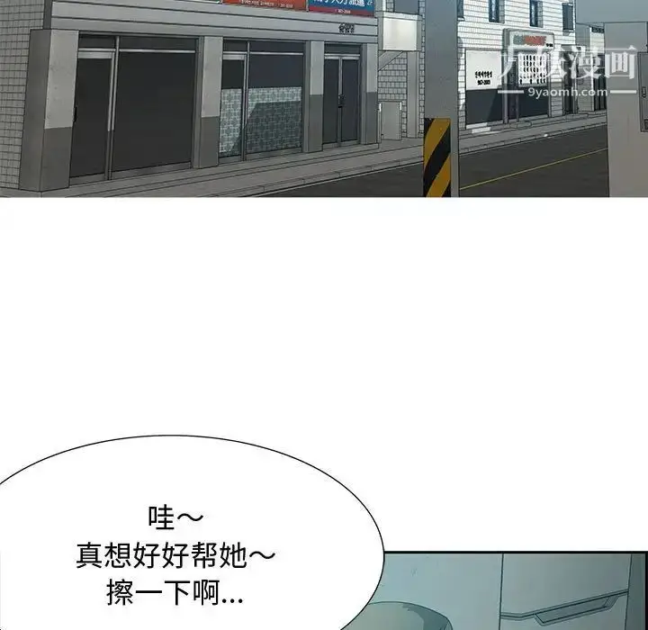 漫画《零距离聊天室》第11话第13张图