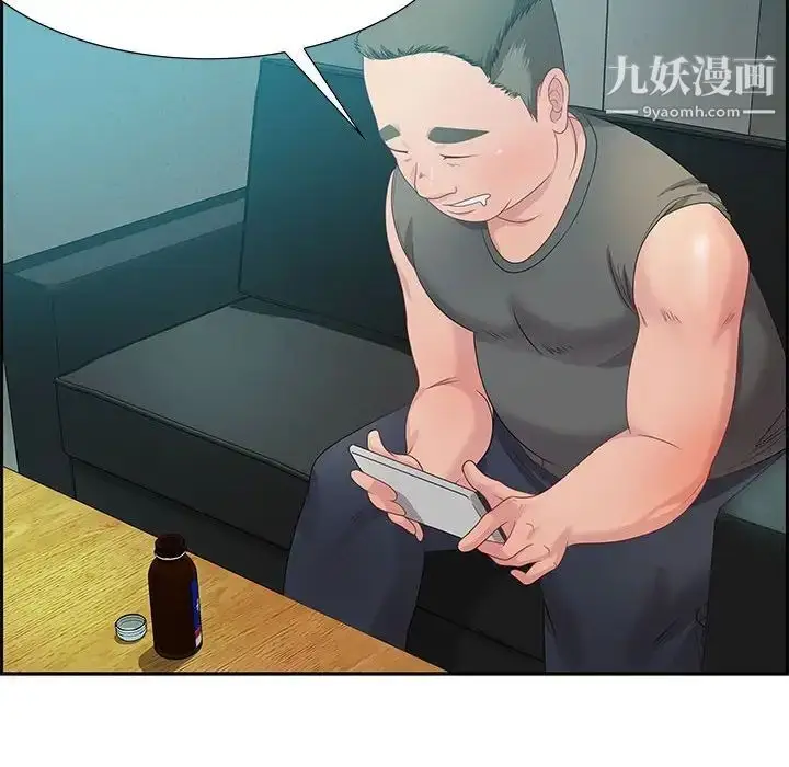 漫画《零距离聊天室》第11话第14张图