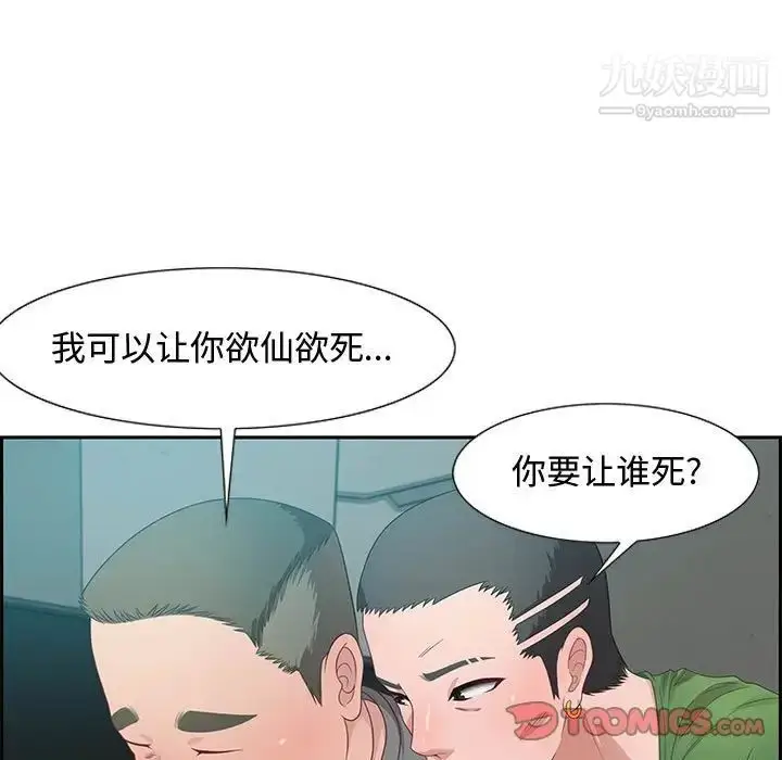 漫画《零距离聊天室》第11话第15张图