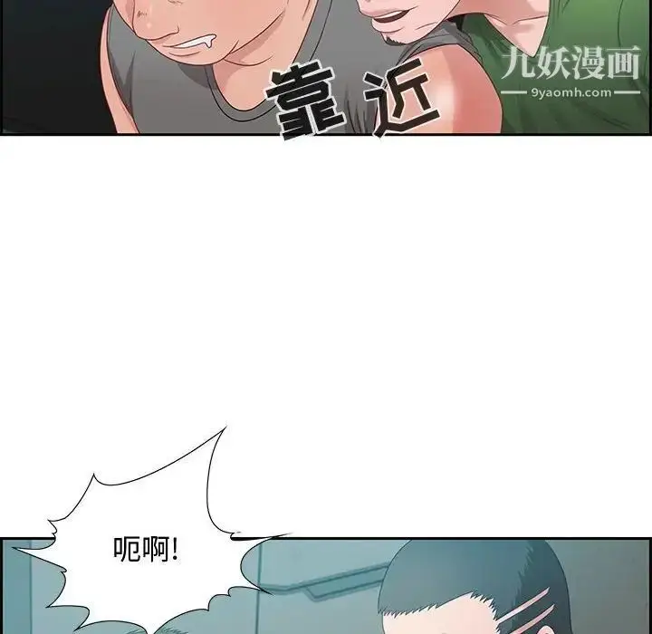 漫画《零距离聊天室》第11话第16张图