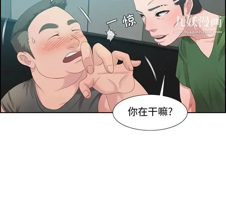 漫画《零距离聊天室》第11话第17张图