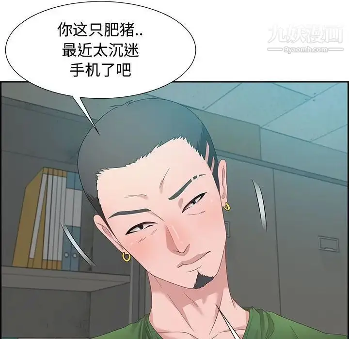 漫画《零距离聊天室》第11话第18张图