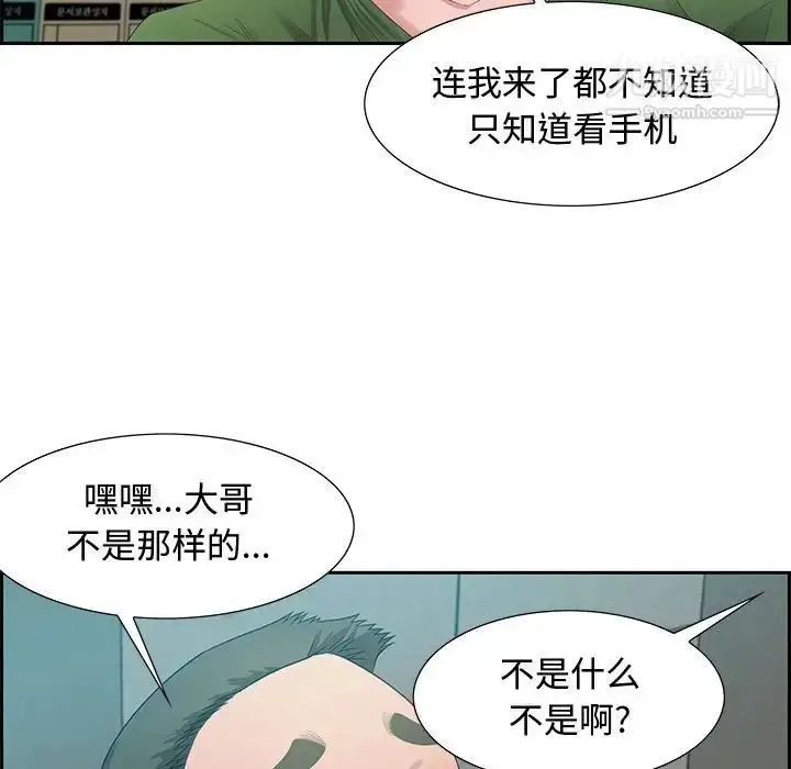 漫画《零距离聊天室》第11话第19张图