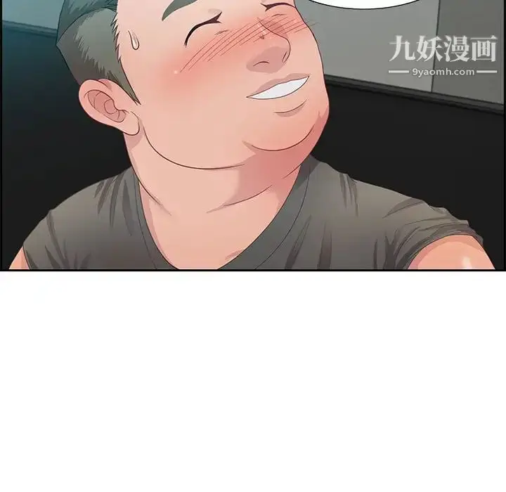 漫画《零距离聊天室》第11话第20张图