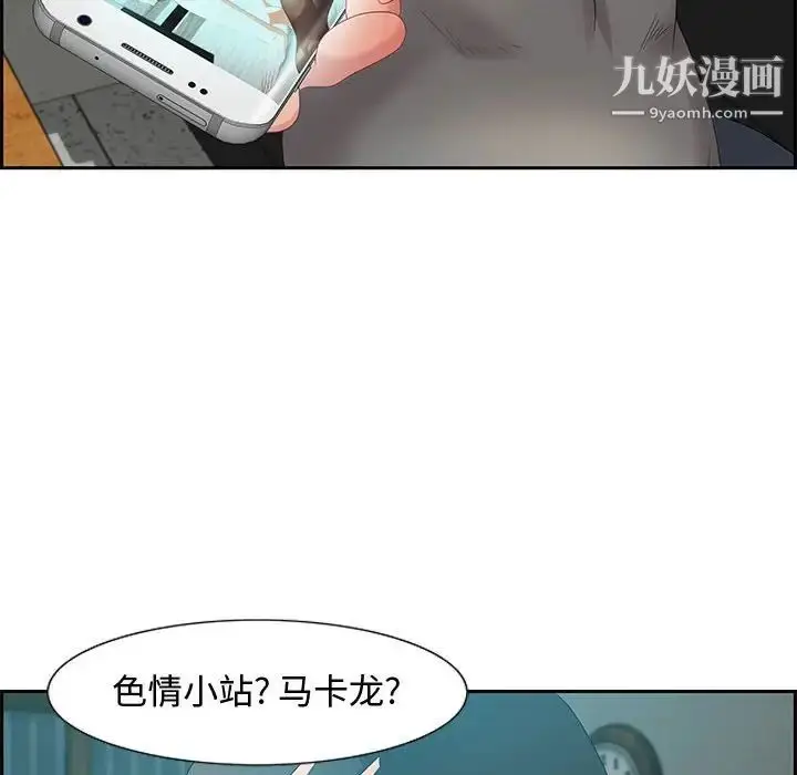 漫画《零距离聊天室》第11话第22张图