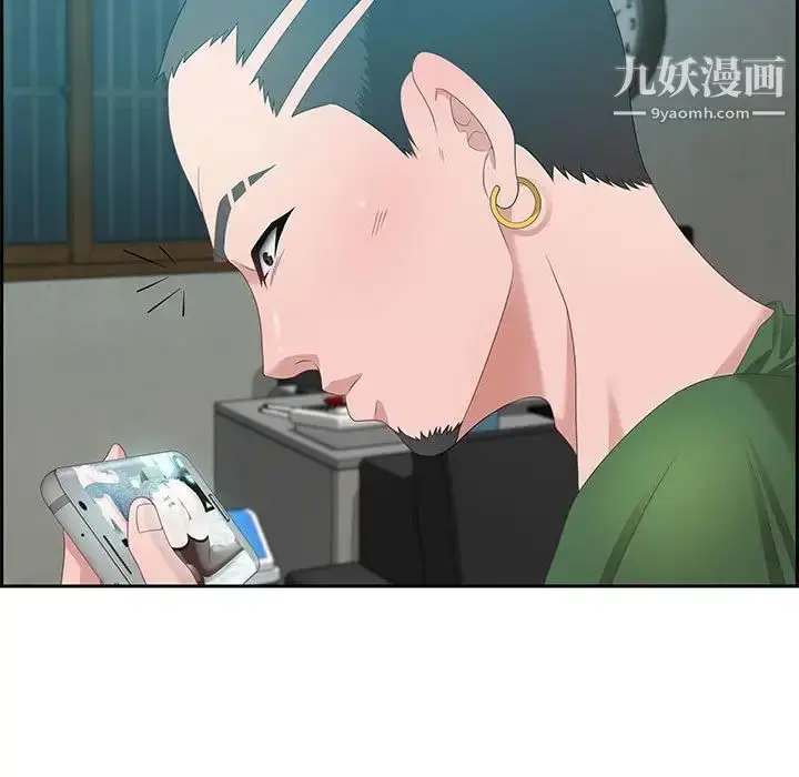 漫画《零距离聊天室》第11话第23张图