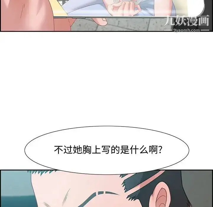 漫画《零距离聊天室》第11话第25张图