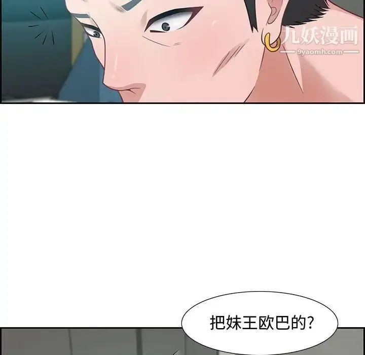 漫画《零距离聊天室》第11话第26张图