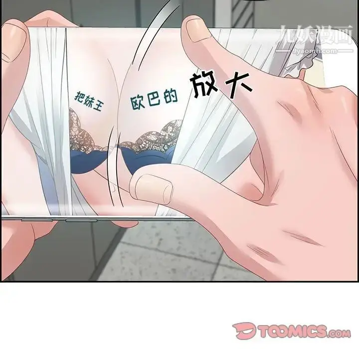 漫画《零距离聊天室》第11话第27张图