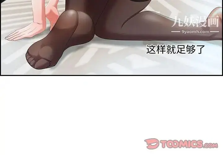 漫画《零距离聊天室》第11话第3张图