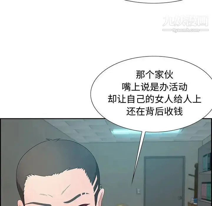 漫画《零距离聊天室》第11话第31张图