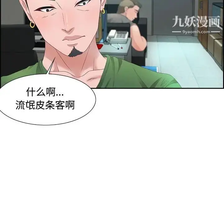 漫画《零距离聊天室》第11话第32张图