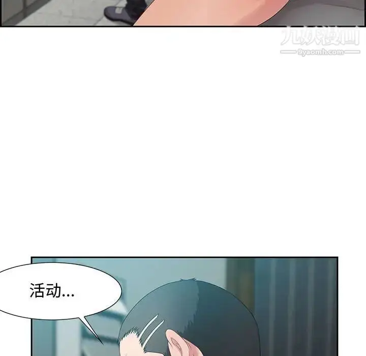 漫画《零距离聊天室》第11话第34张图
