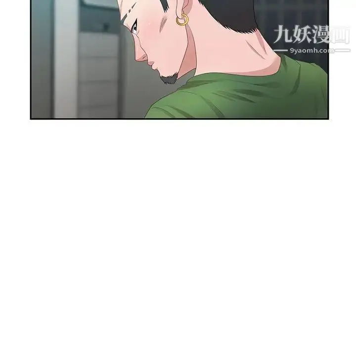 漫画《零距离聊天室》第11话第35张图