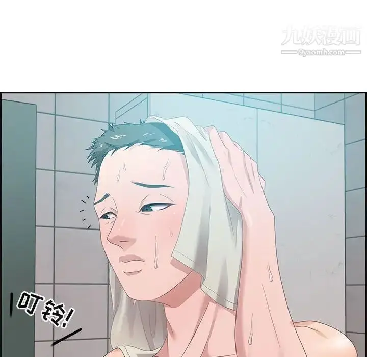 漫画《零距离聊天室》第11话第38张图