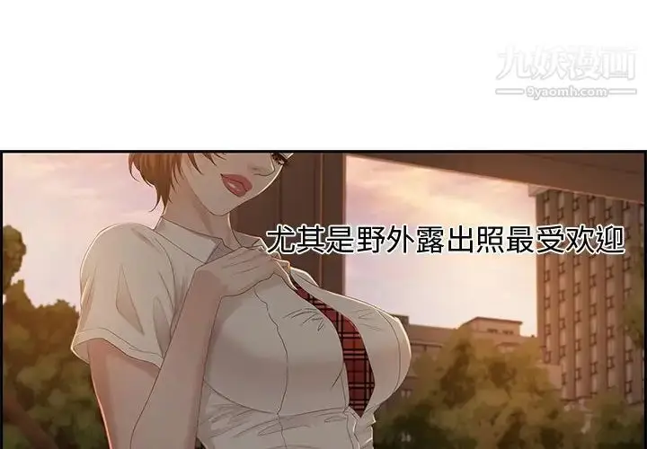漫画《零距离聊天室》第11话第4张图