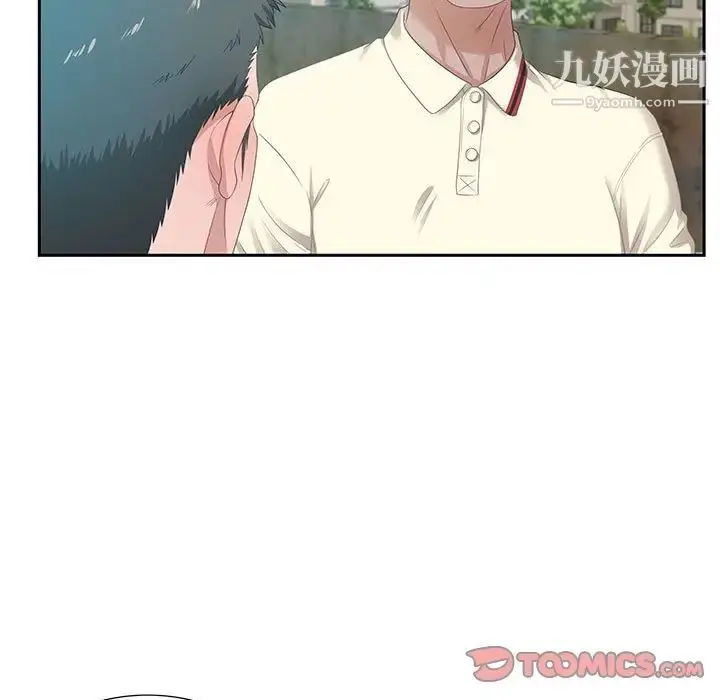 漫画《零距离聊天室》第11话第45张图