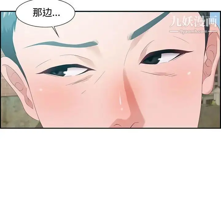 漫画《零距离聊天室》第11话第46张图