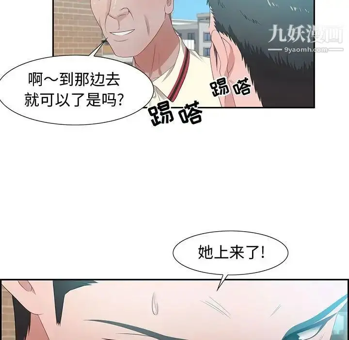 漫画《零距离聊天室》第11话第49张图