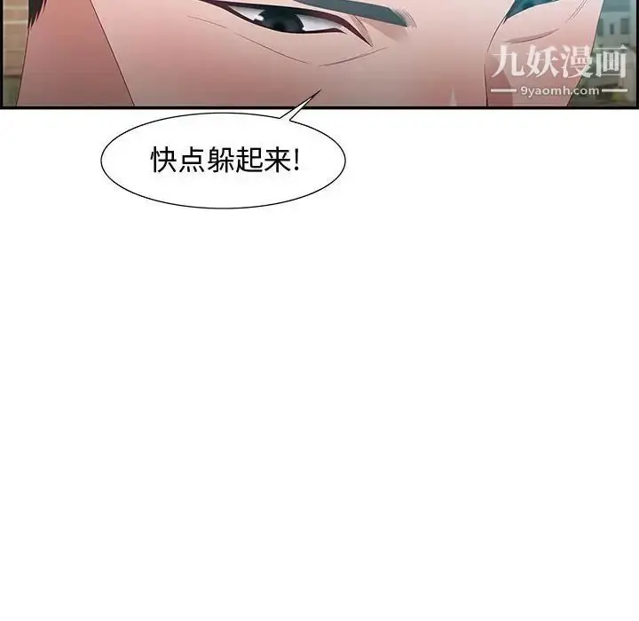 漫画《零距离聊天室》第11话第50张图
